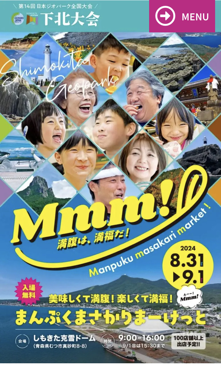 画像: Mmm！まんぷくまさかりまーけっと